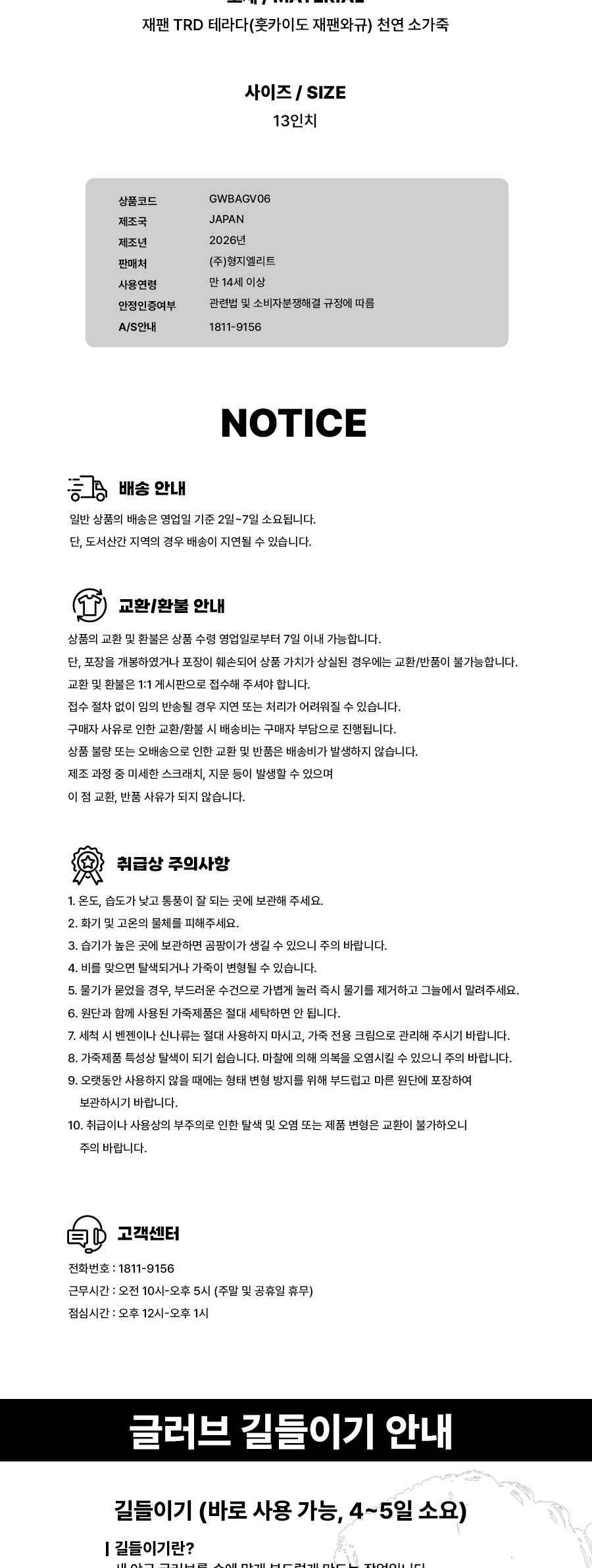 윌비플레이 JP TRD 테라다 외야 글러브 13인치 블루/레드 제품 상세 사진 5