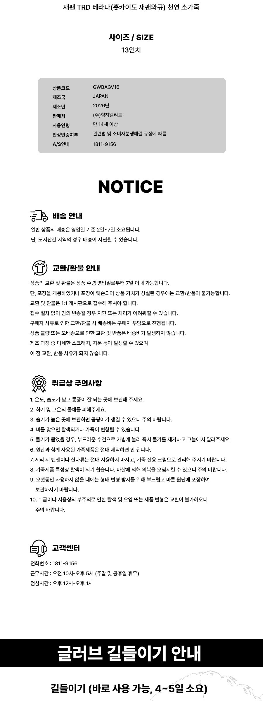 윌비플레이 JP TRD 테라다 외야 글러브 13인치 오렌지/블랙 제품 상세 사진 5