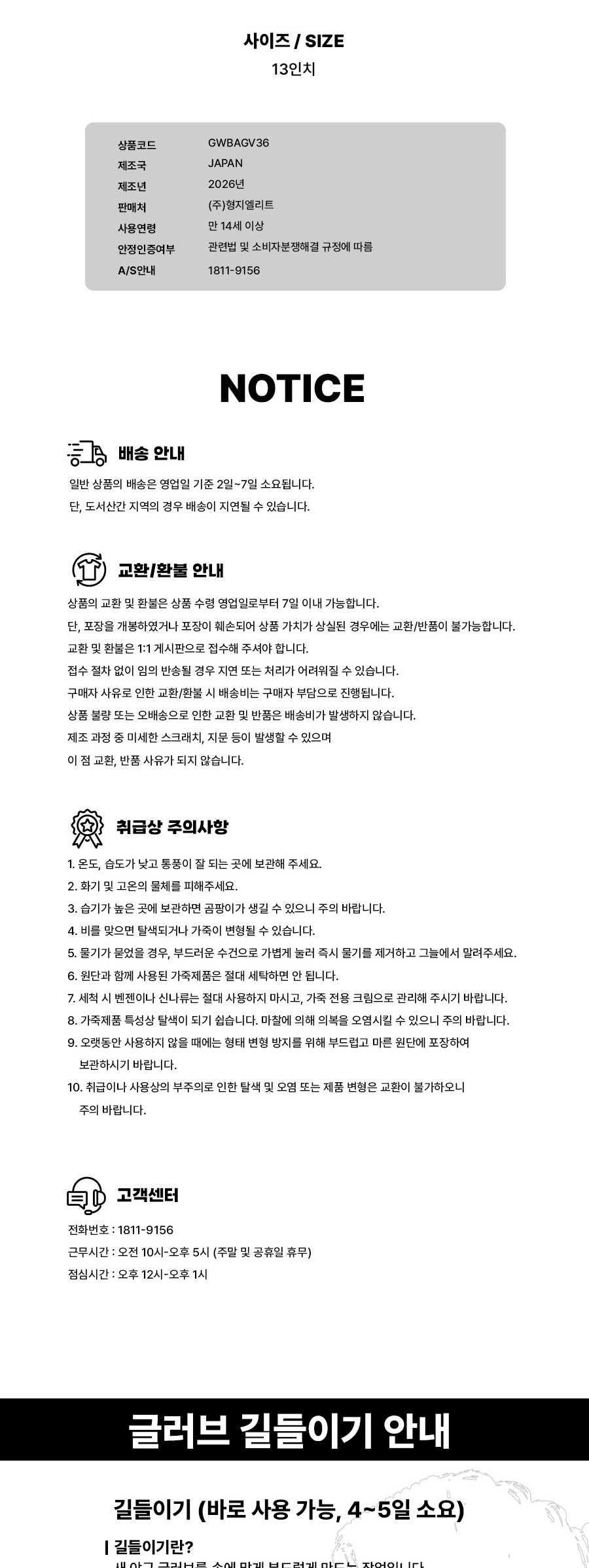 윌비플레이 JP TRD 테라다 외야 글러브 13인치 스카이블루 제품 상세 사진 5