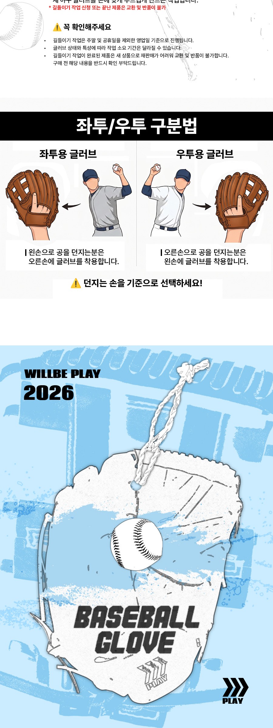 윌비플레이 JP TRD 테라다 외야 글러브 13인치 스카이블루 제품 상세 사진 6