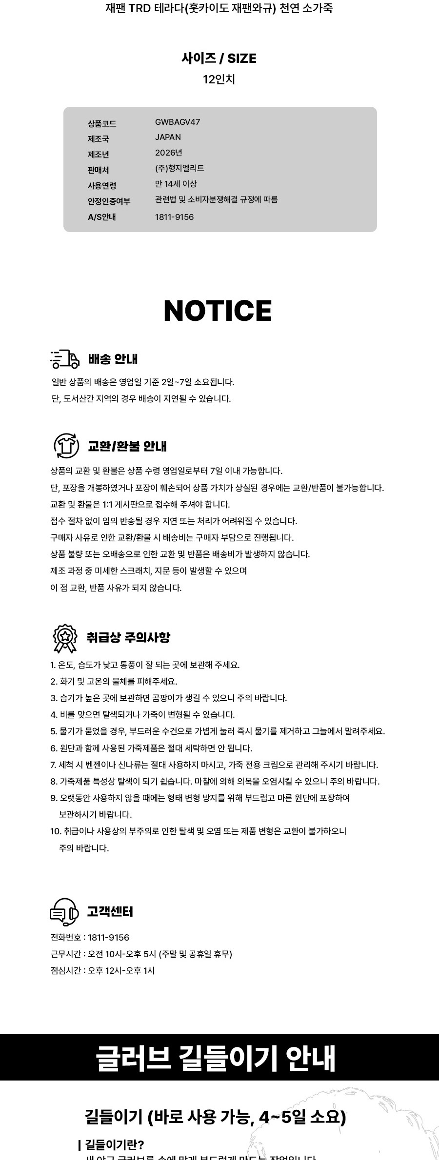 윌비플레이 JP TRD 테라다 투수 글러브 12인치 블랙/레드 제품 상세 사진 5